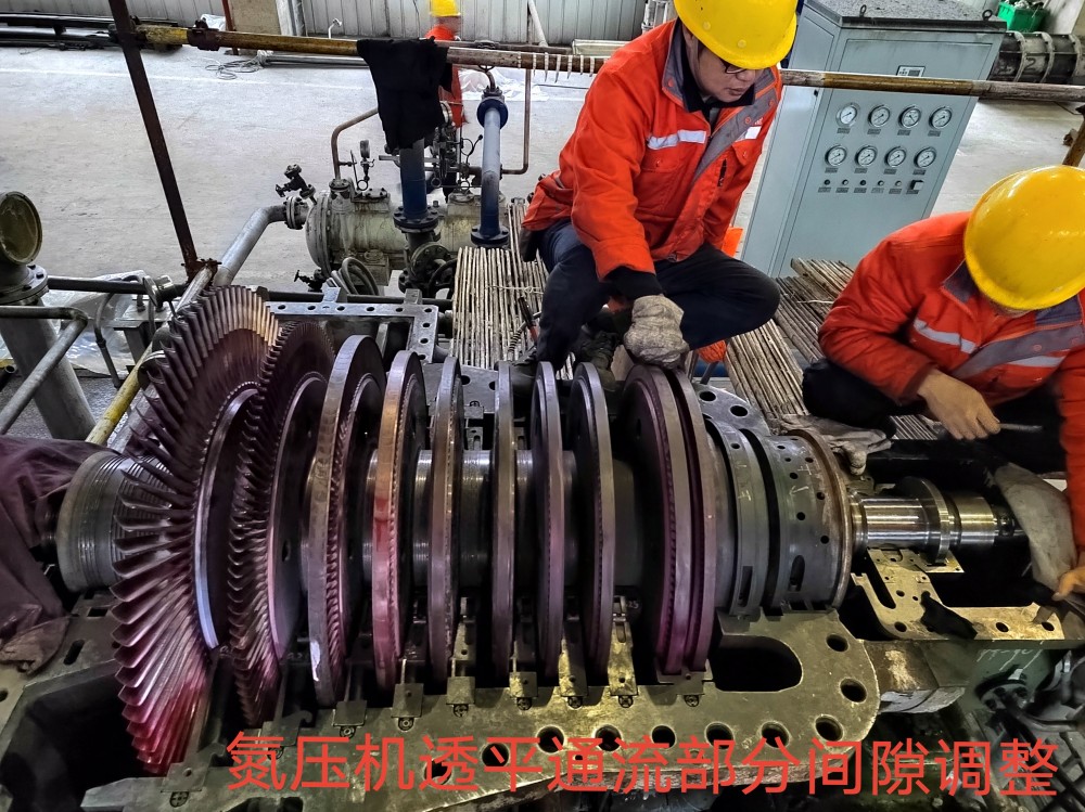 杭汽中能氮压机组汽轮机检修