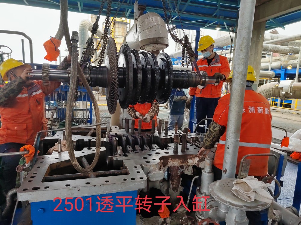 新锦化机二氧化碳汽轮机检修
